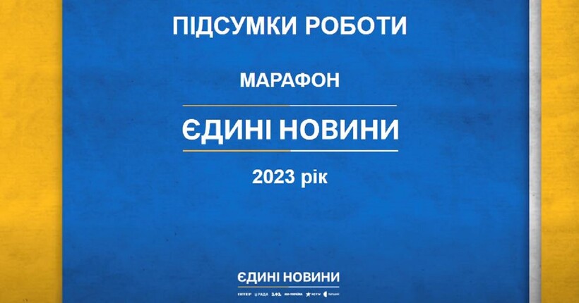 93 тисячі разів показали соціальні ролики в телемарафоні 