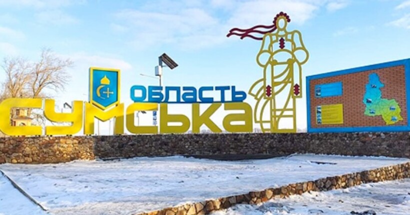 На Сумщині наші військові ущільнюють укріплення трьох ліній оборони, - ОК 