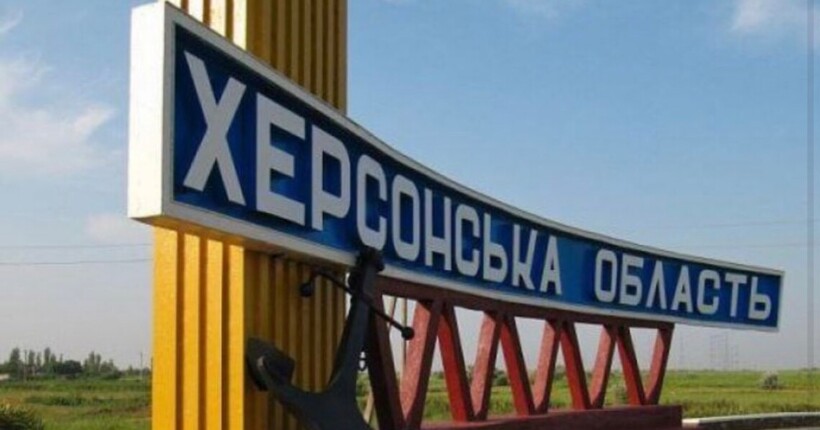 Окупанти вчергове атакували Херсонську область, троє людей отримали поранення