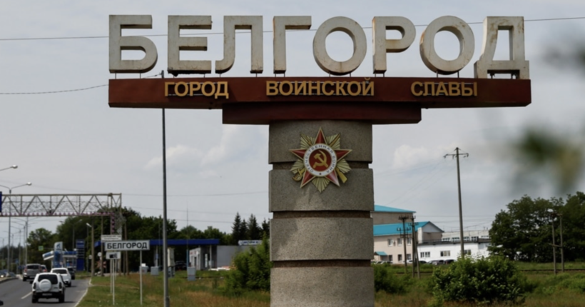 Дітей на Бєлгородщині переведуть на дистанційне навчання 