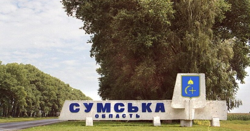 Інтенсивність обстрілів Сумщини дещо зменшилась, але атаки тривають, - Артюх