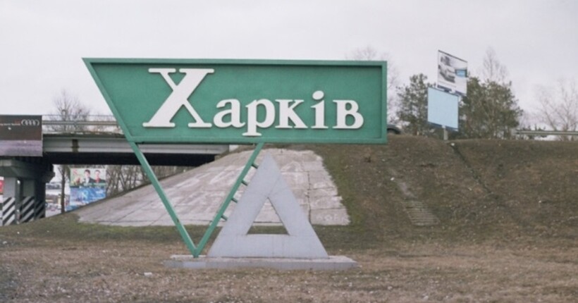 В Харкові діють графіки відключення, метро працює, - Терехов