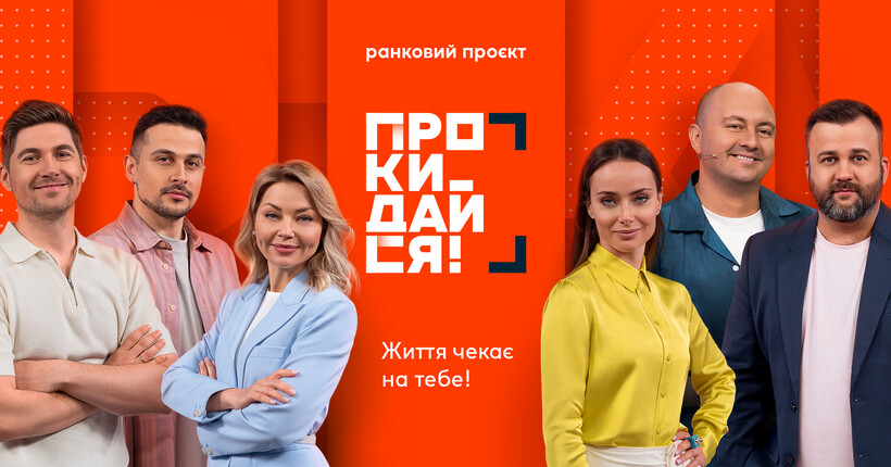 На 