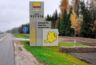 Росіяни опівдні вдарили по Чугуєву: пошкоджено цивільну інфраструктуру