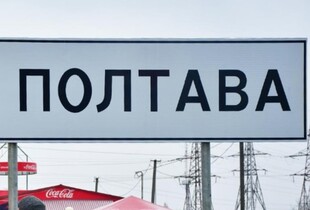 Вибухи в Полтаві: в ОВА розповіли про влучання 
