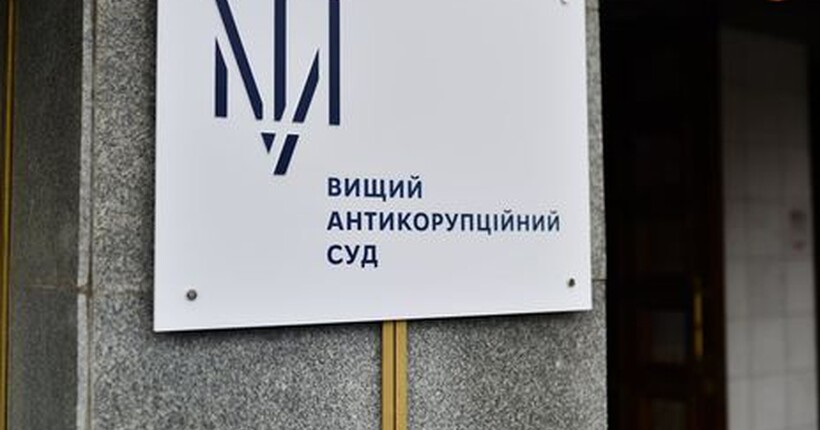 Справа на понад 11 млн грн: ВАКС обрав запобіжний захід нардепу