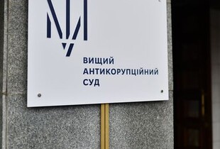 Справа на понад 11 млн грн: ВАКС обрав запобіжний захід нардепу