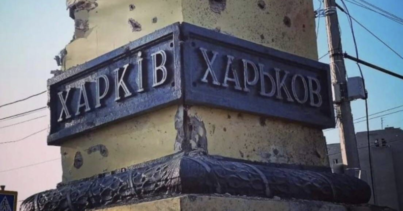 Удар рф по Харкову: Терехов розповів про стан постраждалих