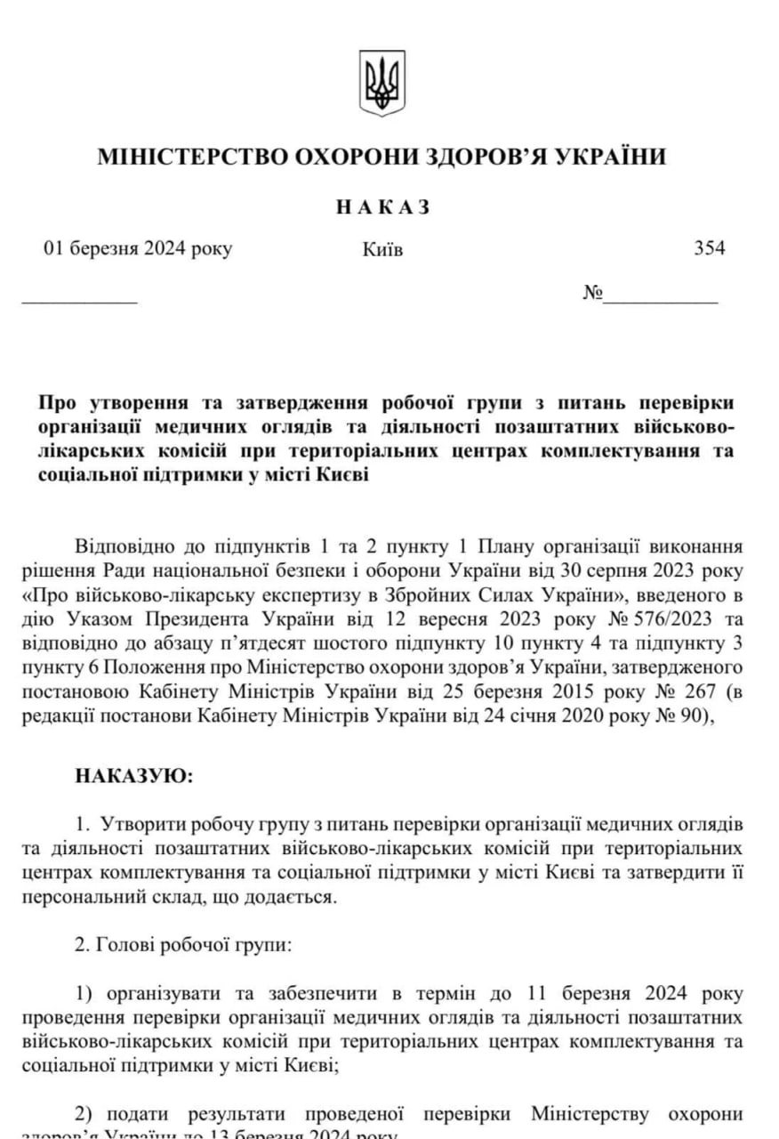 НАКАз.jpg (130 KB)