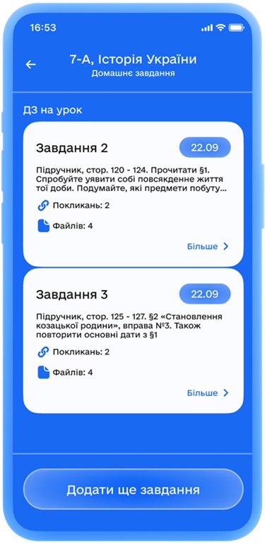 завдання2.jpg (75 KB)