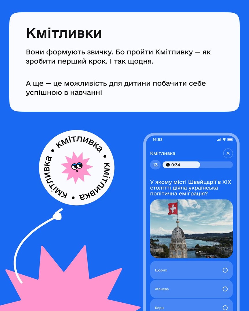 кмітливка.jpg (158 KB)