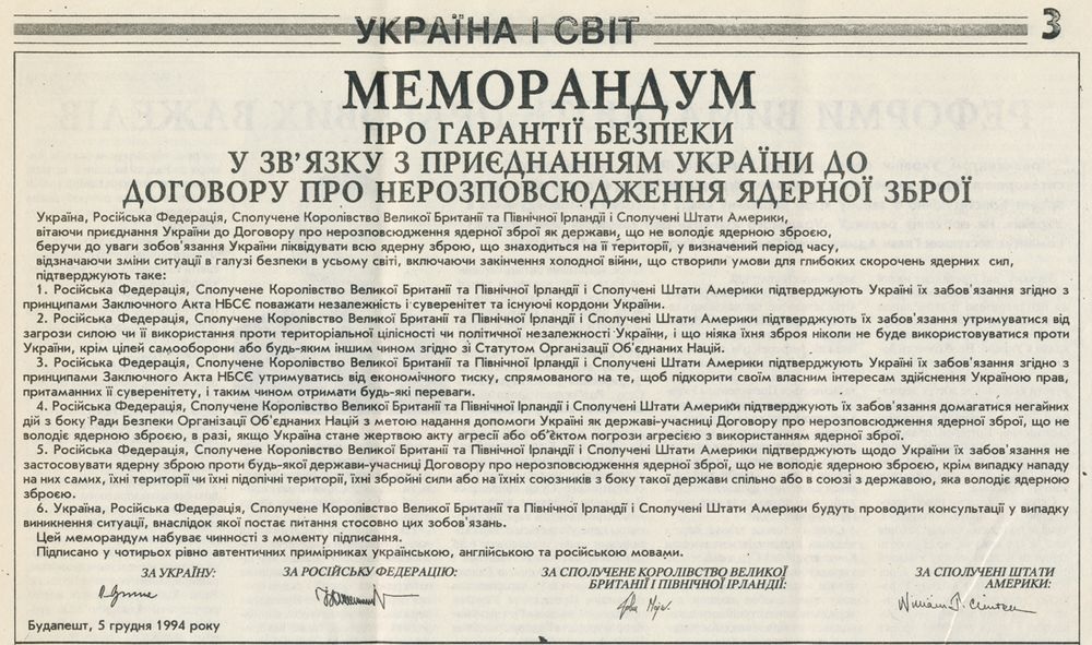 меморандум_публікація.jpg (256 KB)