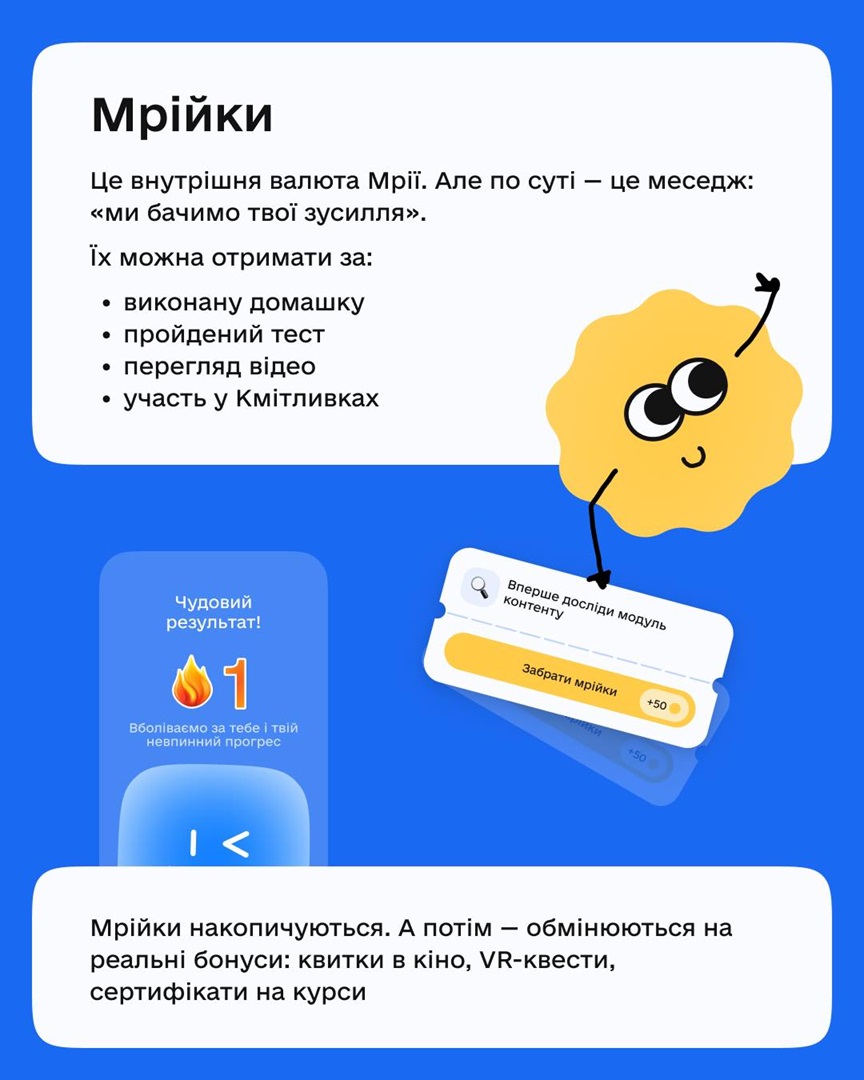 мрійка.jpg (143 KB)