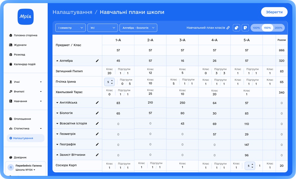 навчальний_план.jpg (131 KB)