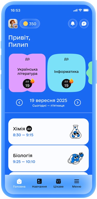 план_діти.jpg (74 KB)