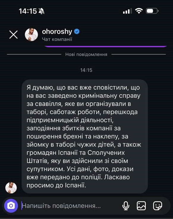 погроза2.jpg (127 KB)