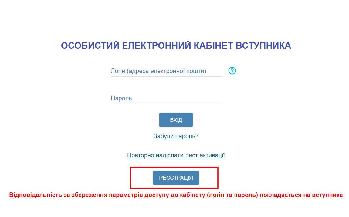 реєстрація.png (50 KB)