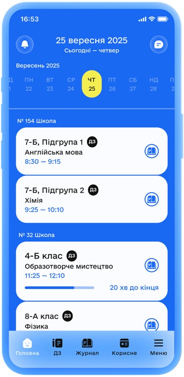 розклад2.jpg (78 KB)