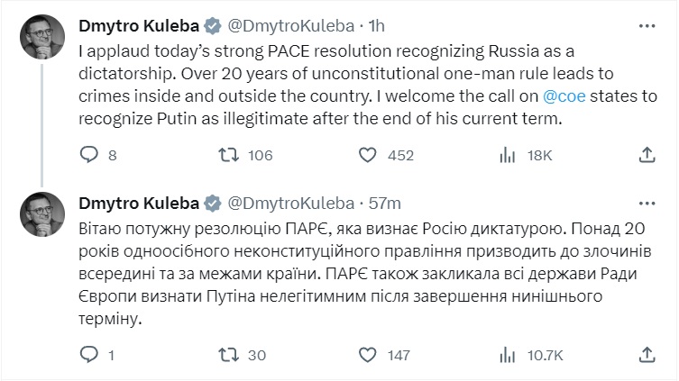 кулеба реакція на резолюція ПАРЄ.jpg (101 KB)