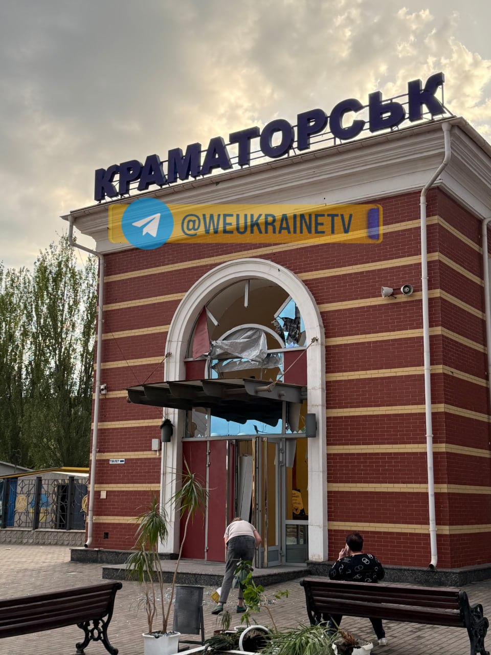 вокзал Краматорськ