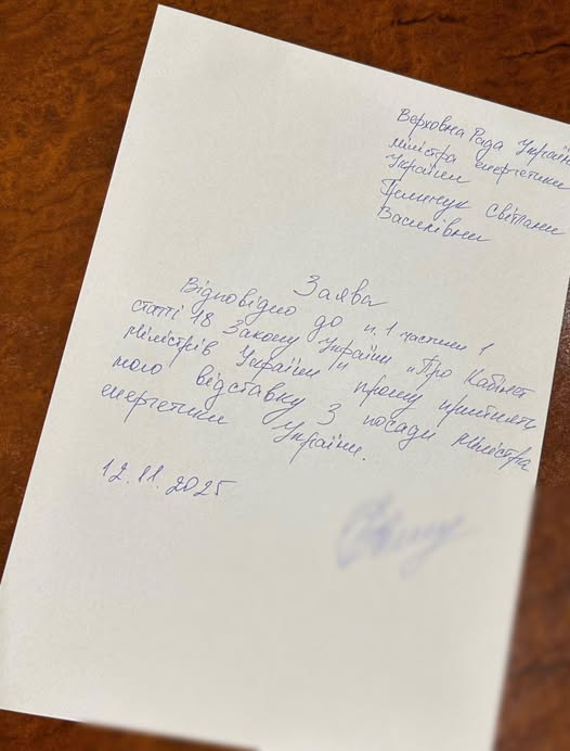 Світлана Гринчук подала у відставку