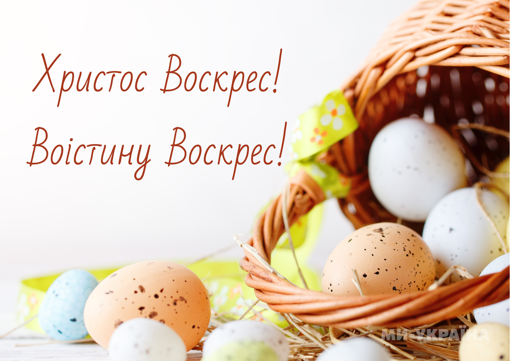 Христос Воскрес картинка