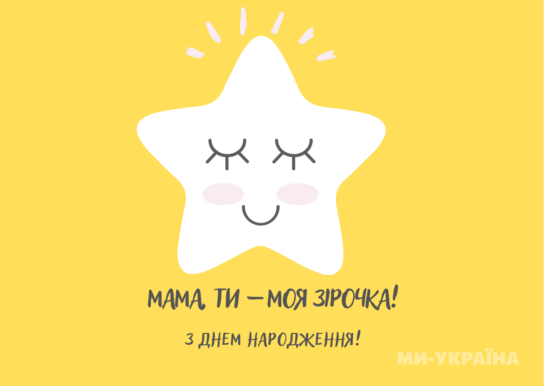 скачать картинки з днем народження мамі