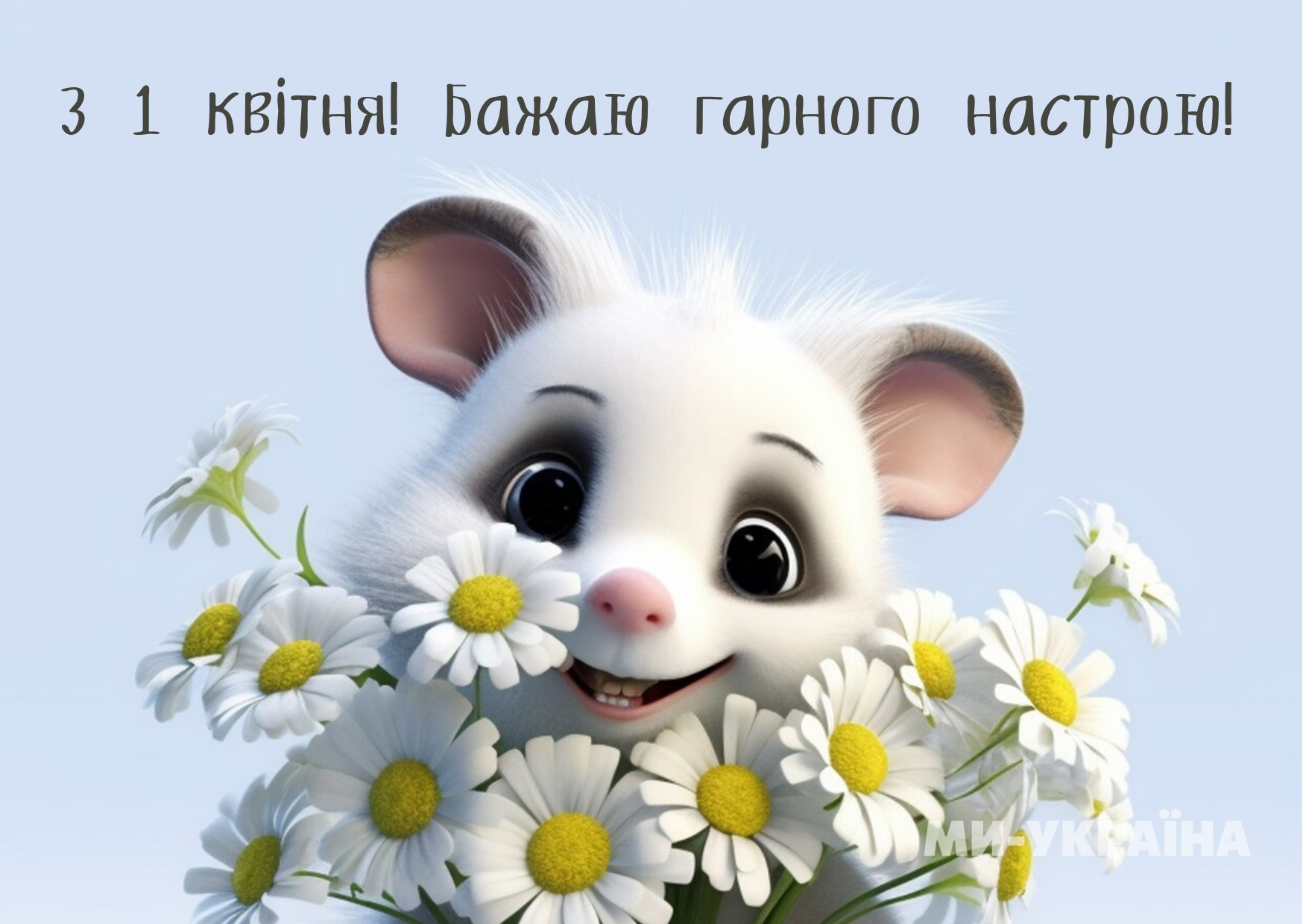 День сміху 2025