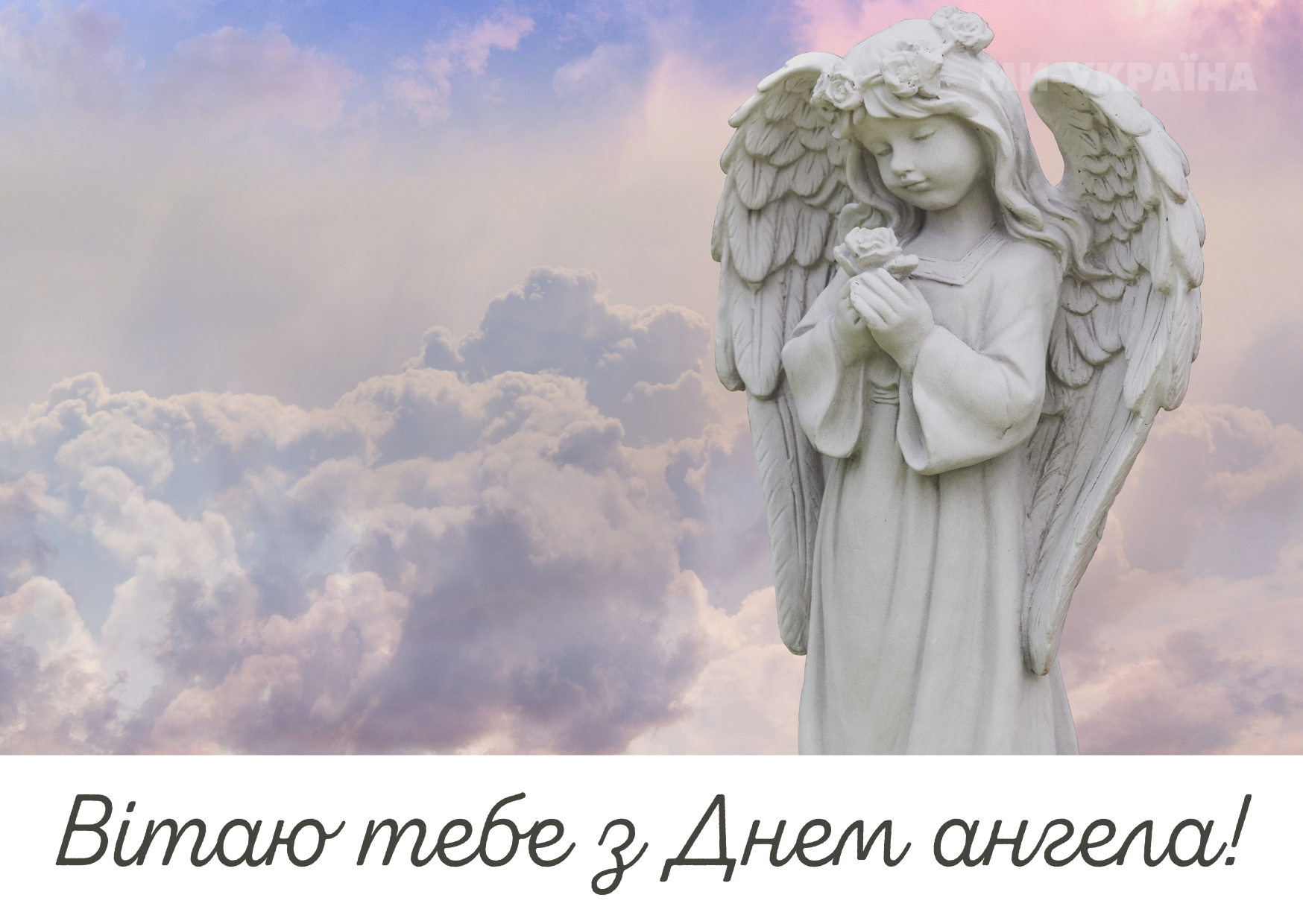 іменини 15 липня