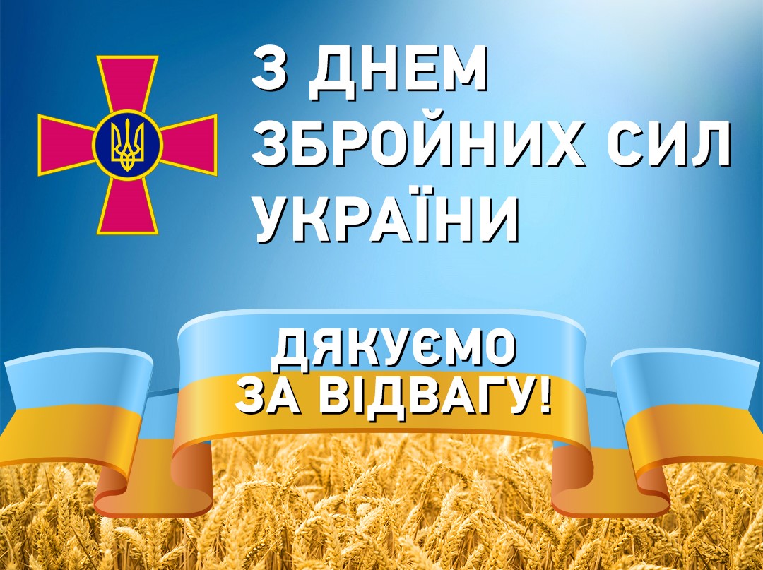 патріотичні картинки ЗСУ