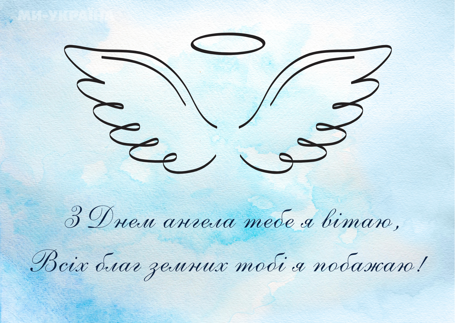 29 квітня день ангела