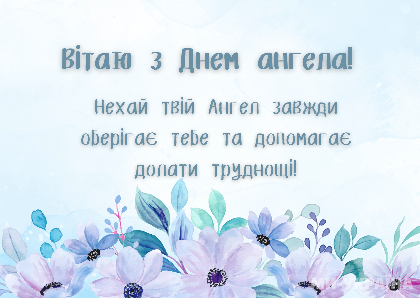  іменини 26 березня