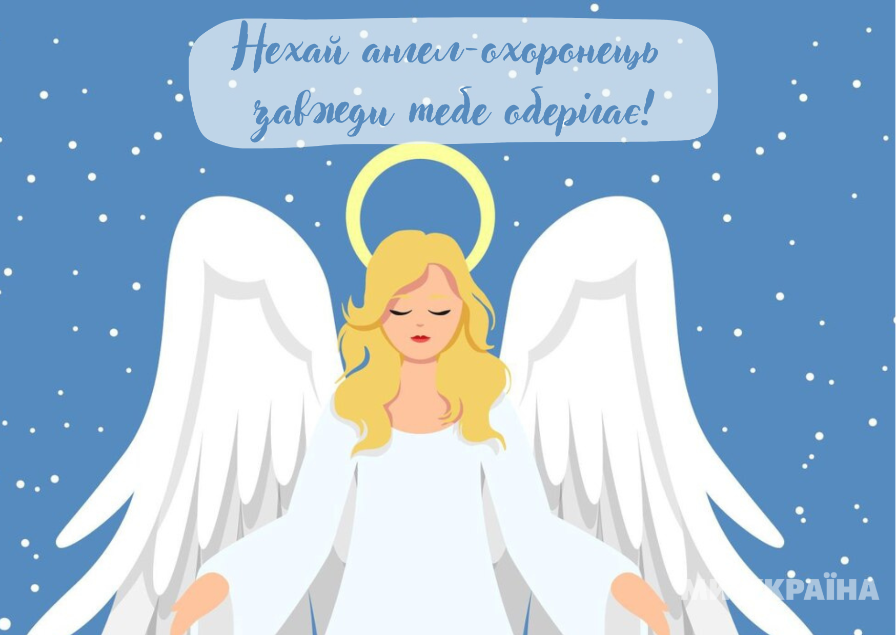 іменини 27 березня