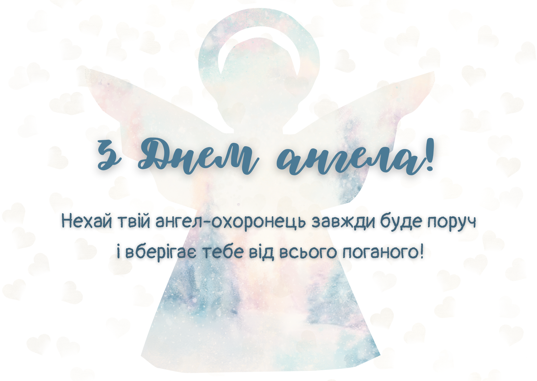 іменини 5 березня
