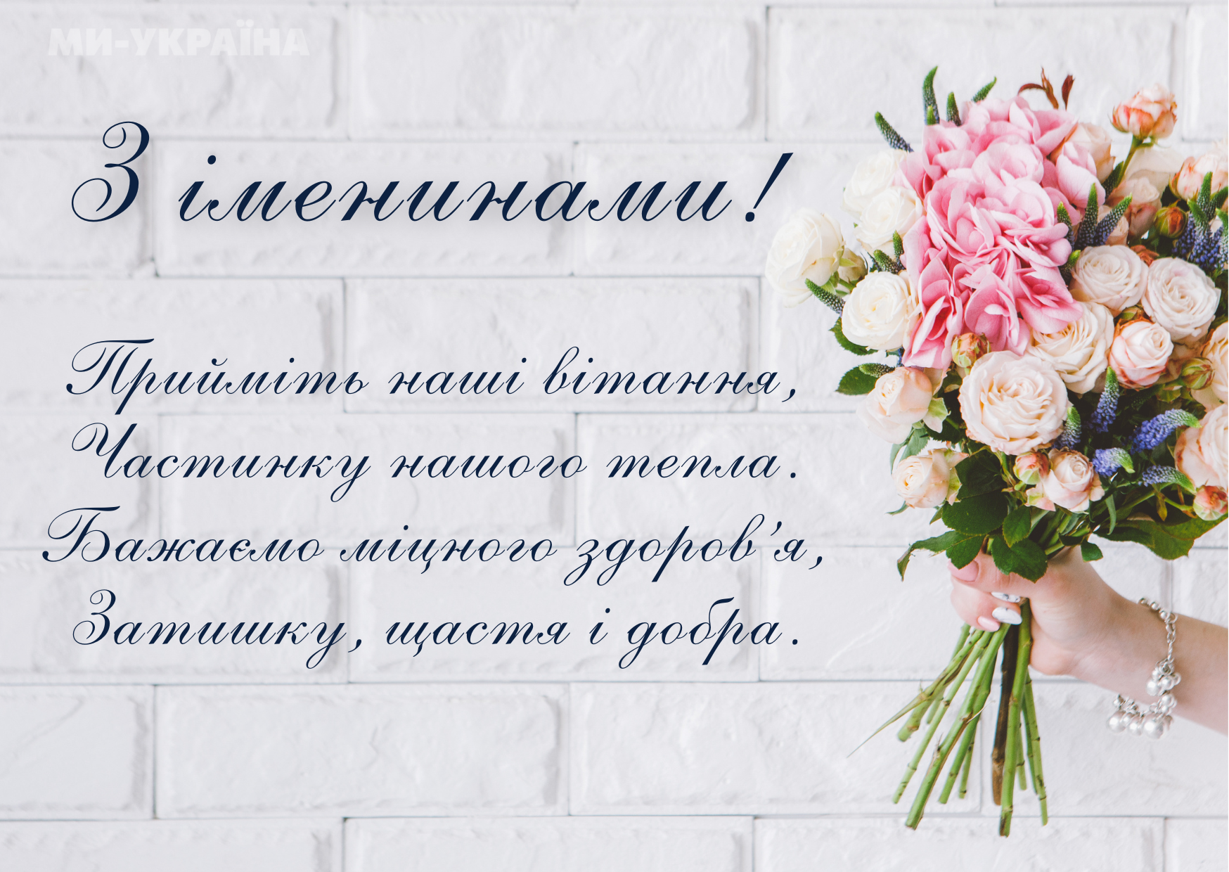 День ангела 26 квітня 