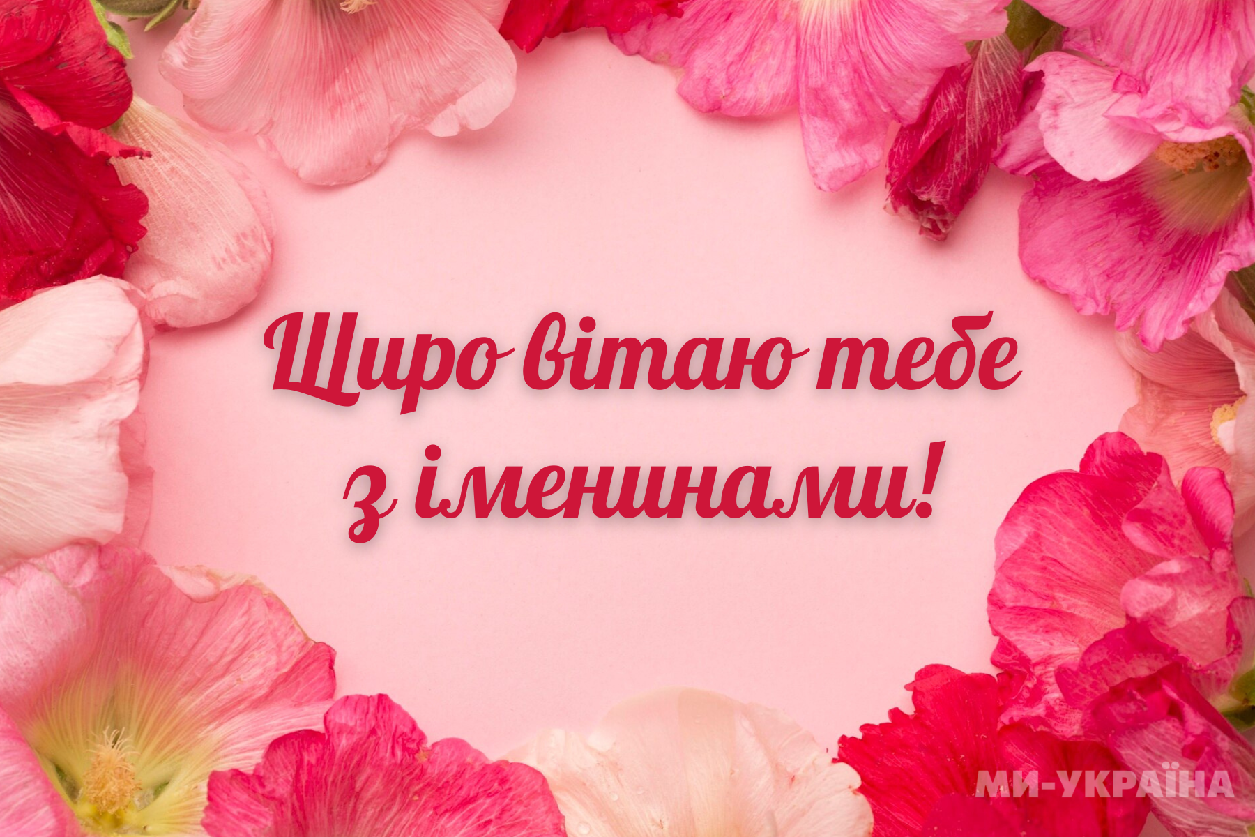 День ангела 27 квітня