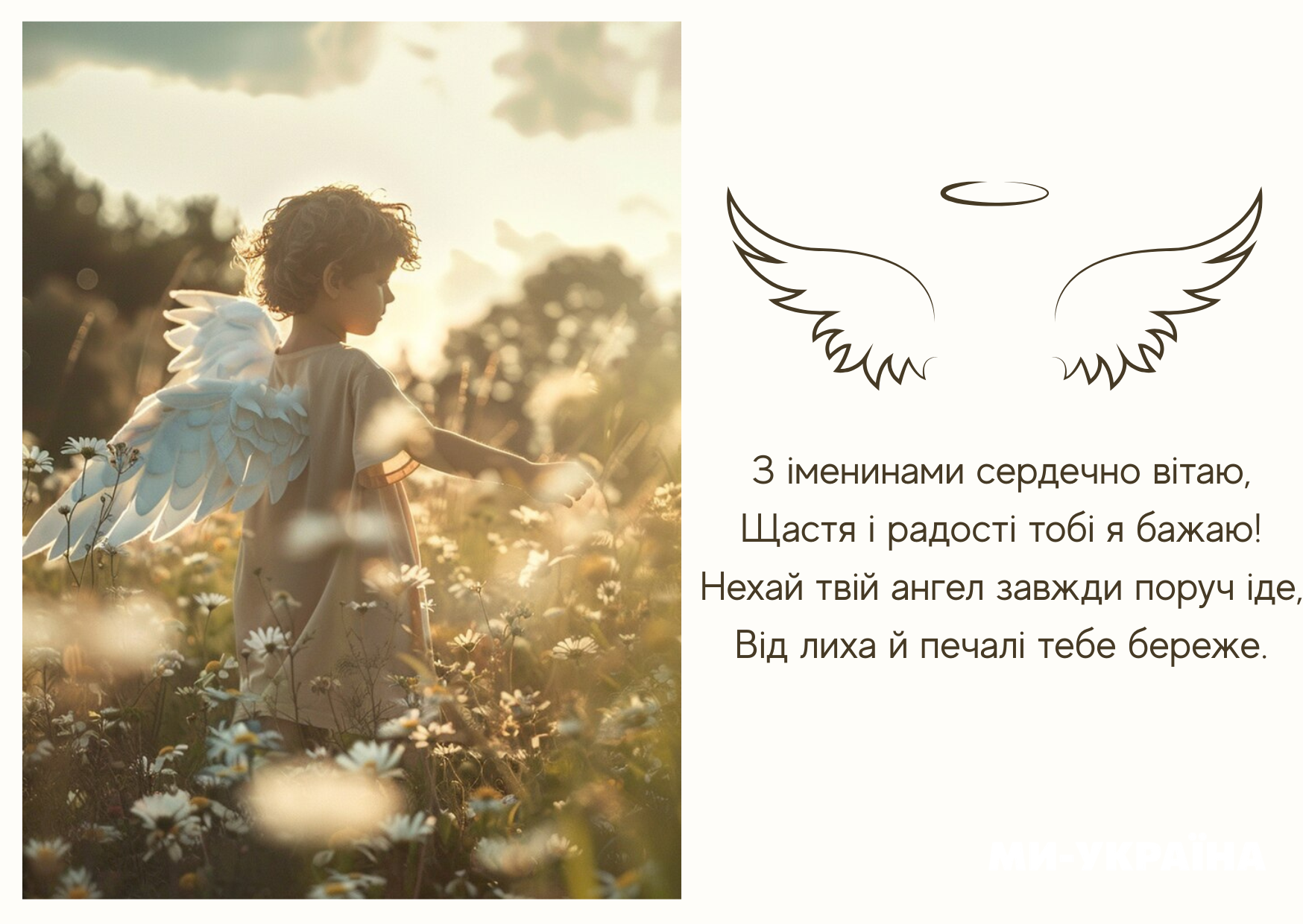 листівки з Днем ангела Кирила