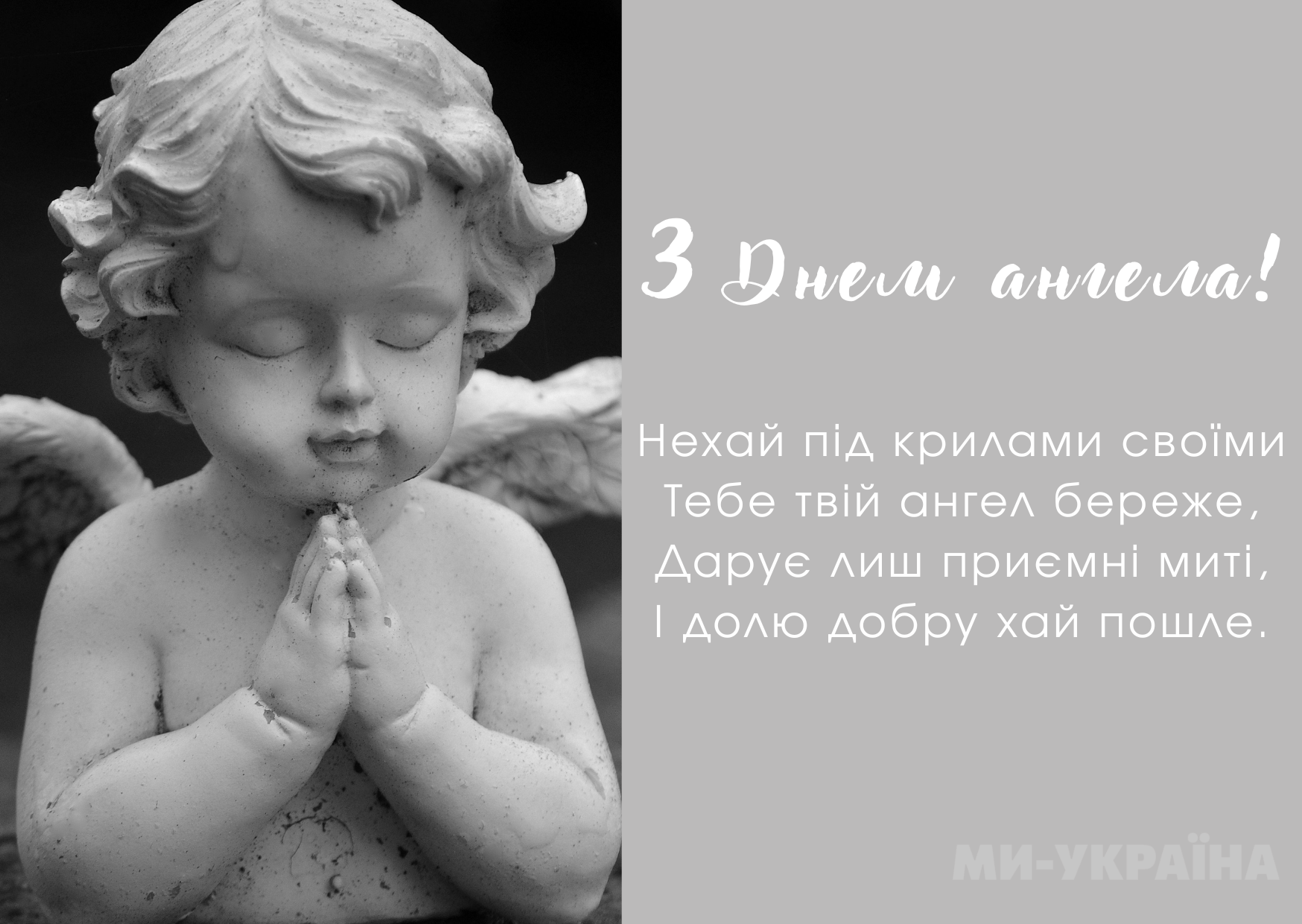 День ангела Марк картинка