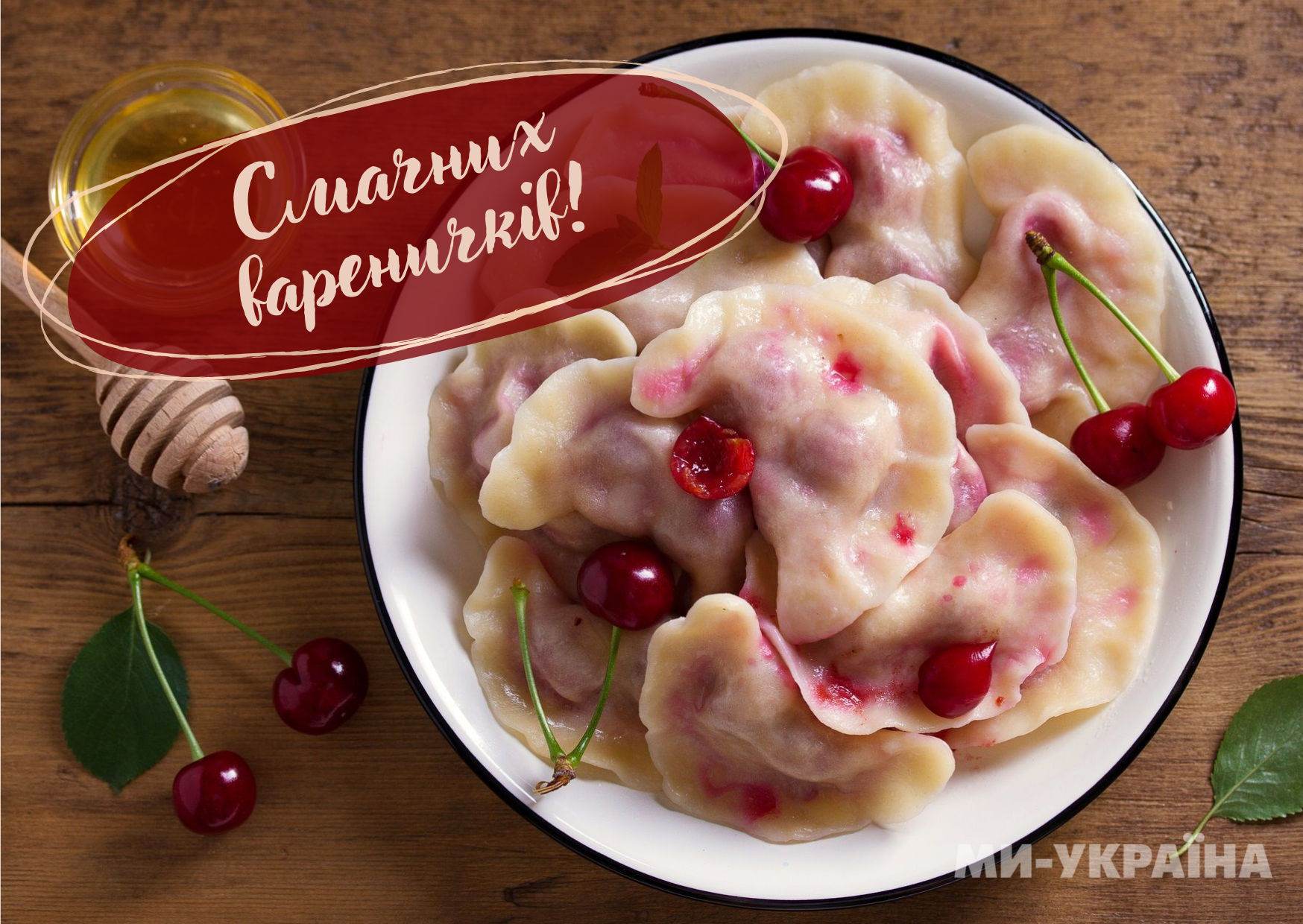 Смачної Масниці картинка