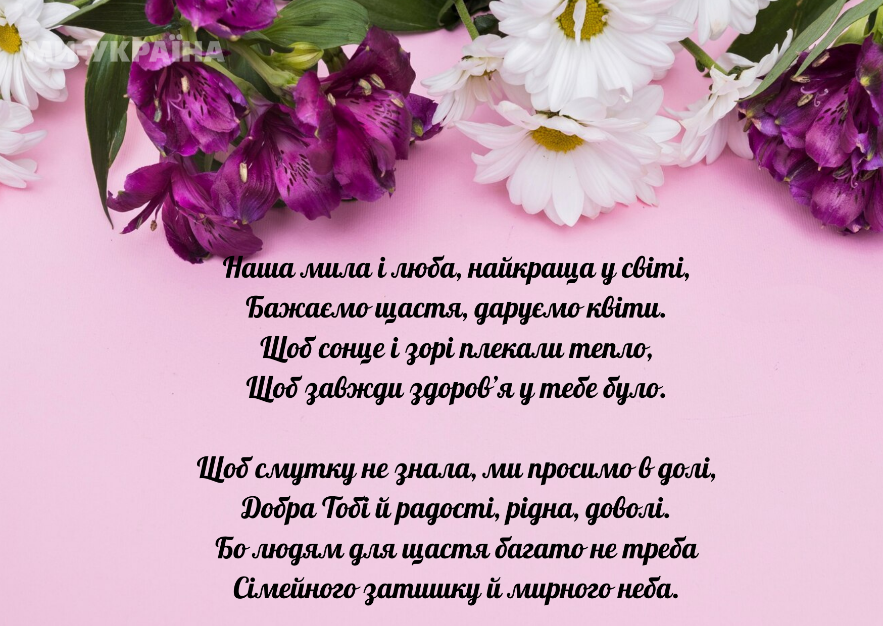 з днем народження мамі в прозі, до сліз