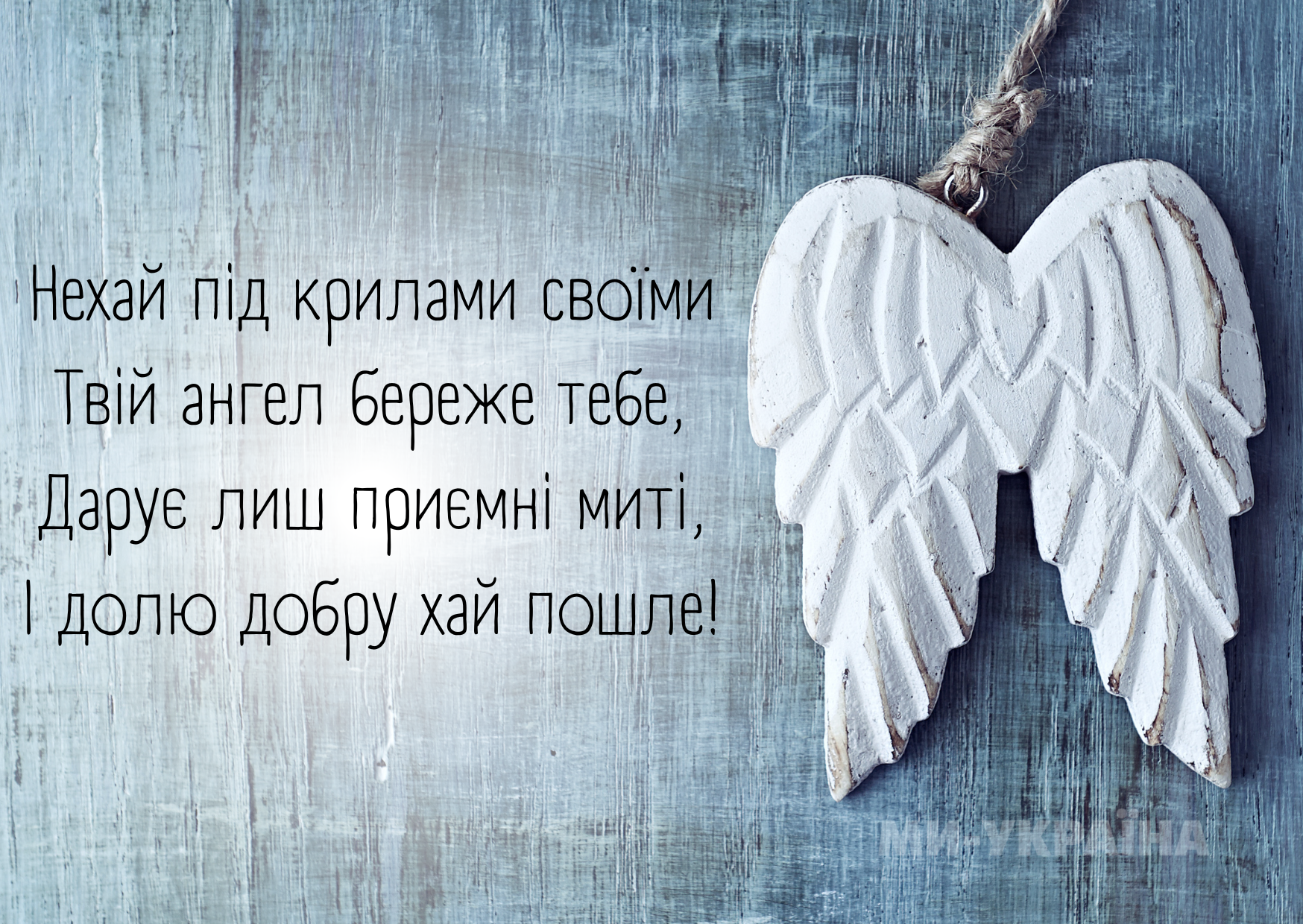 День ангела 17 квітня