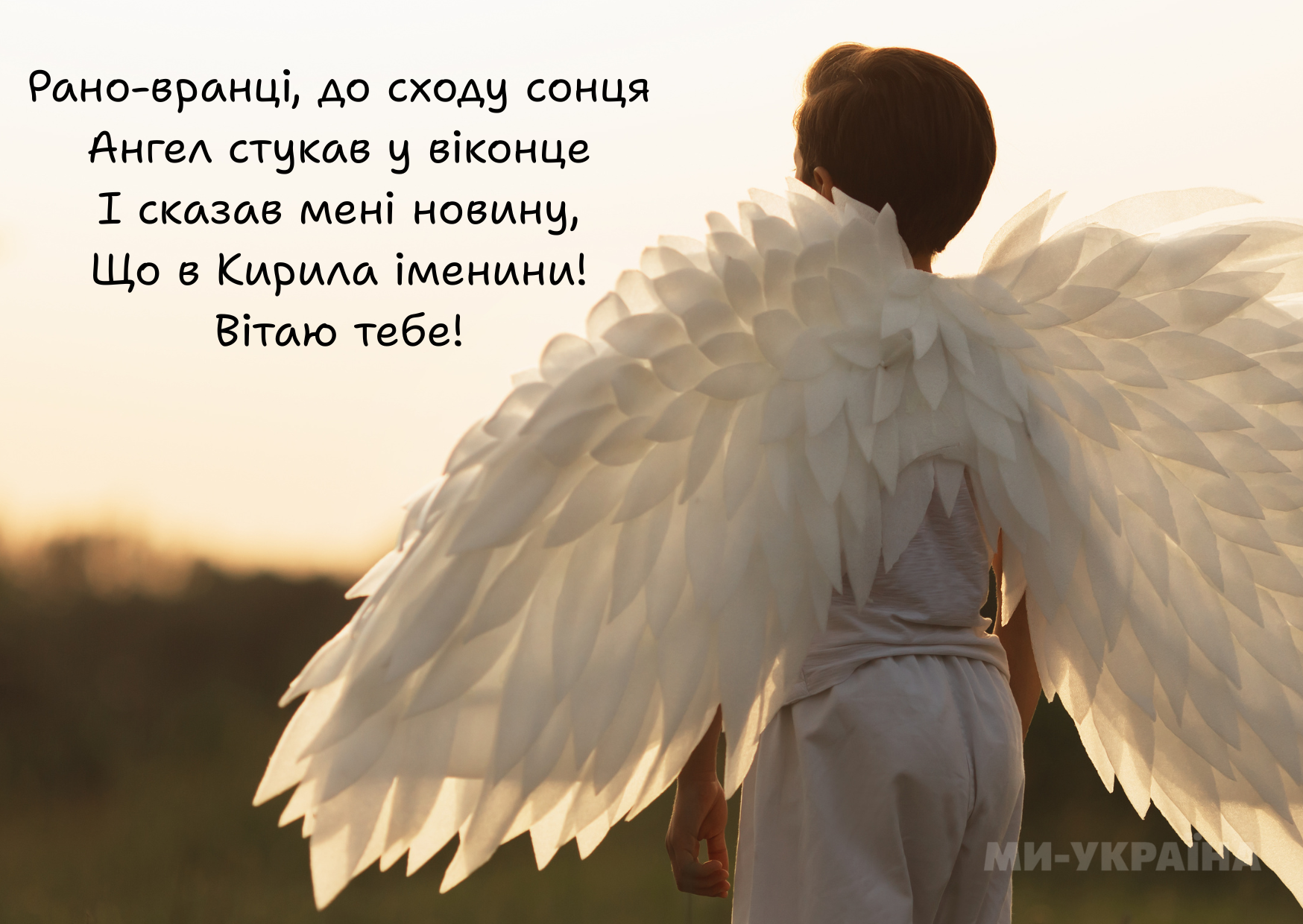 Кирило іменини картинка