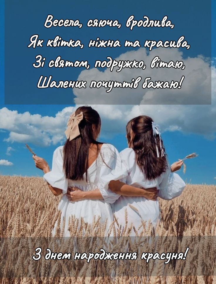 З Днем народження - картинка