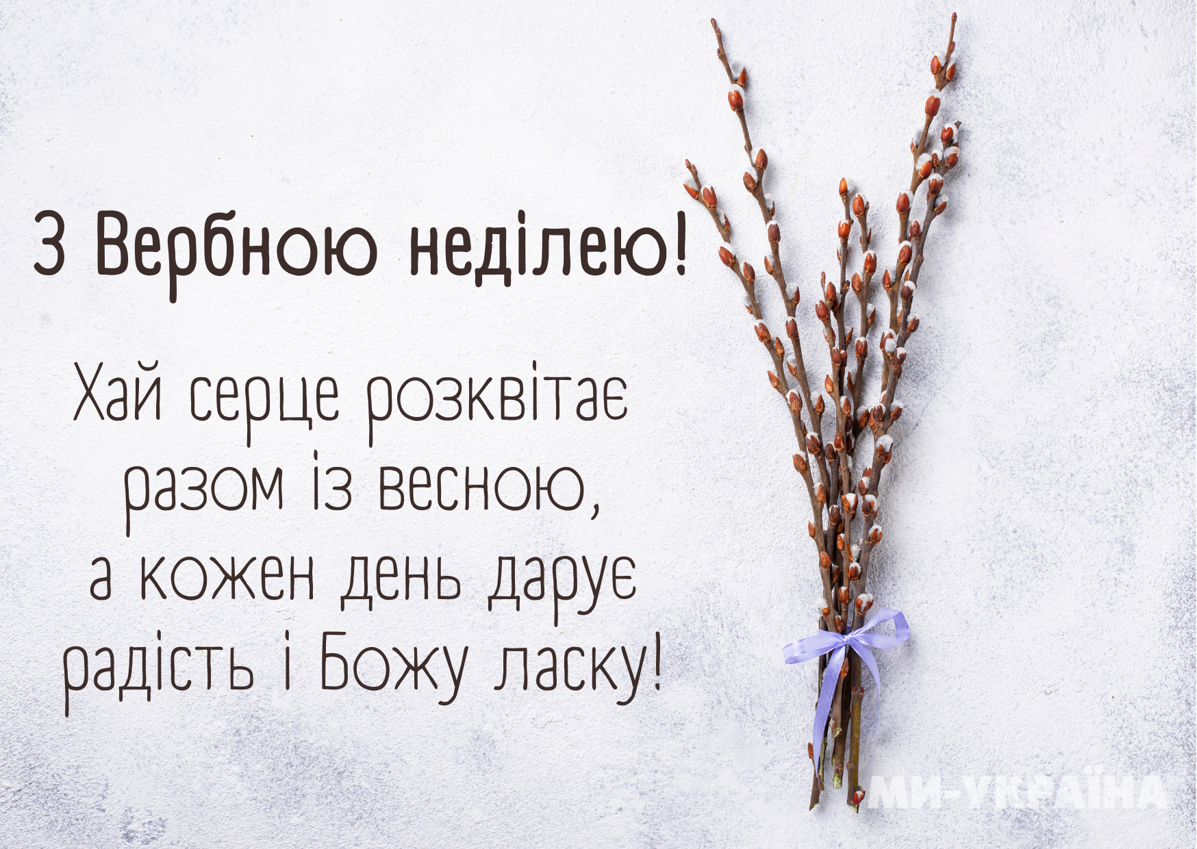 Вербна неділя листівки