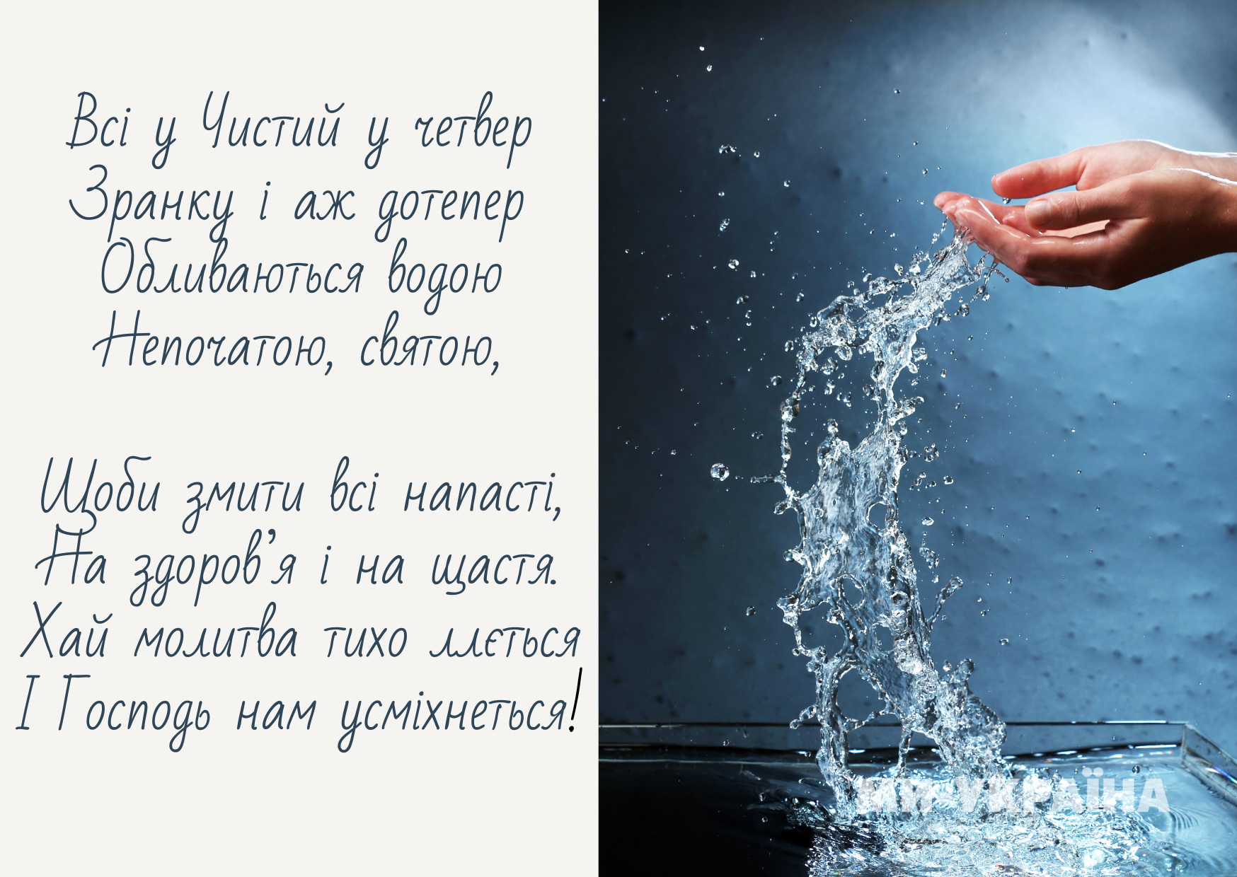 Чистий четвер картинки безкоштовно