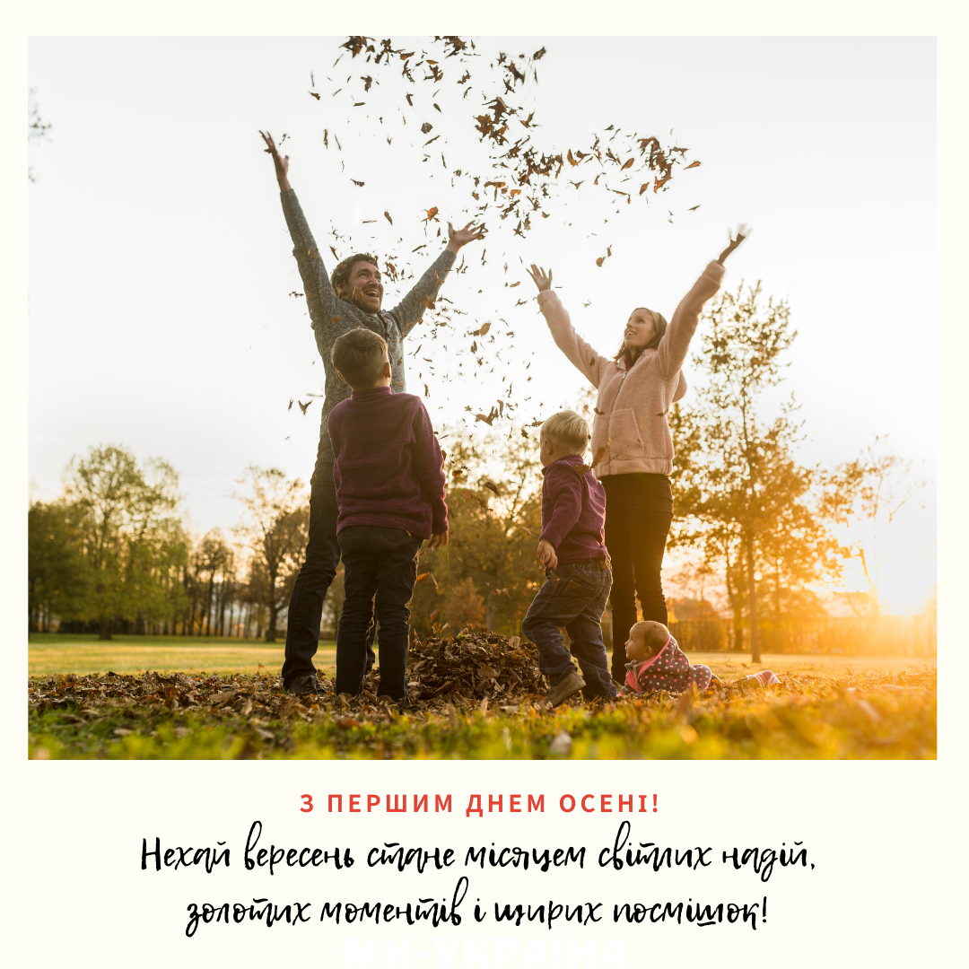  осінь картинки