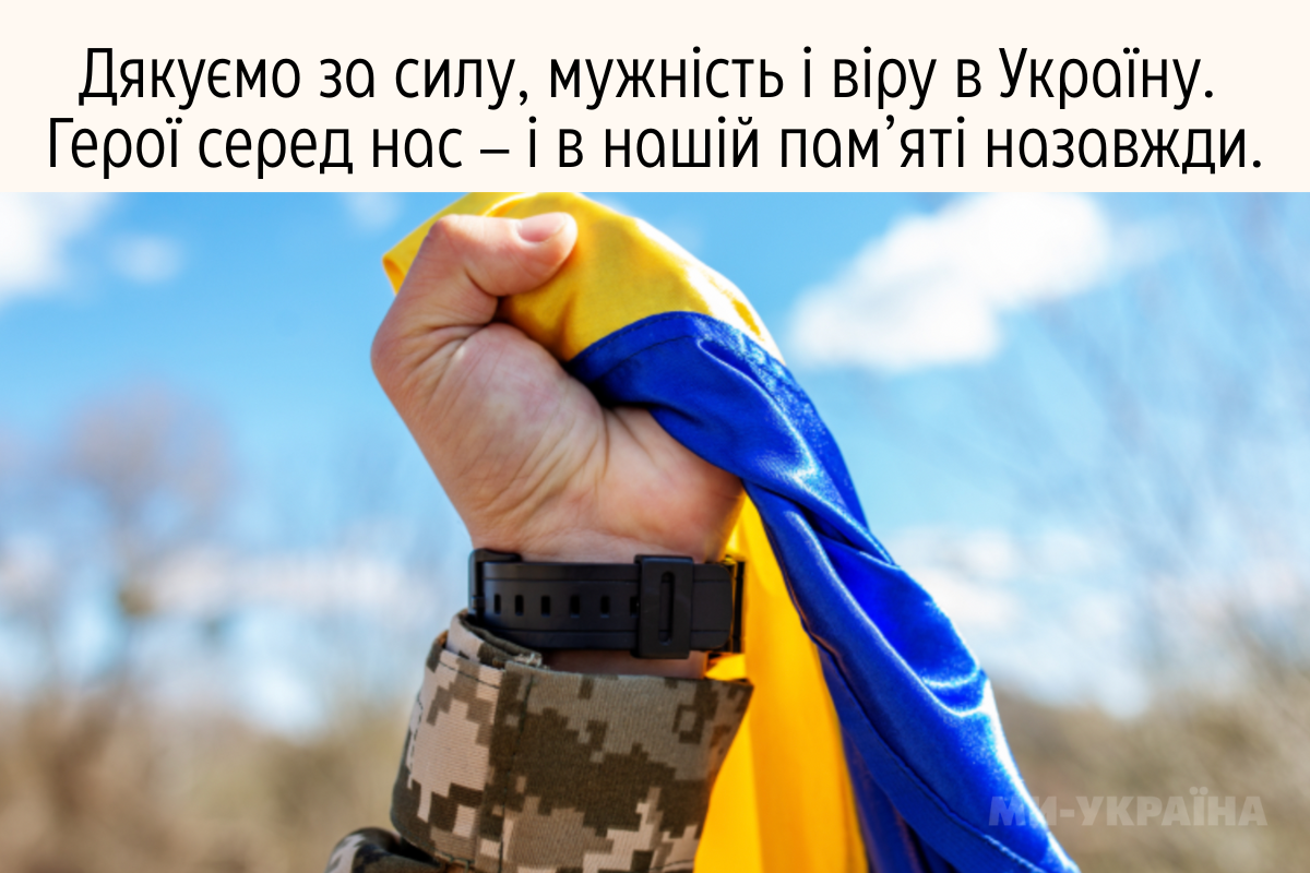 День Героїв листівки