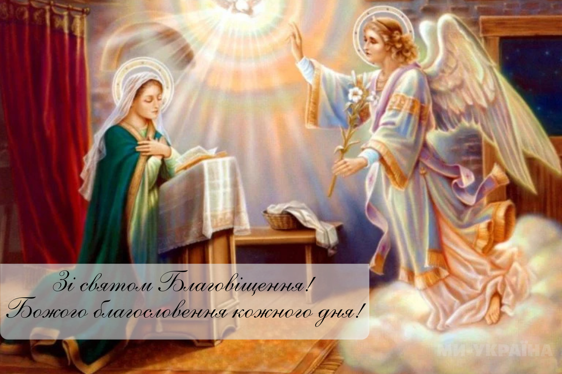 Благовіщення картинка