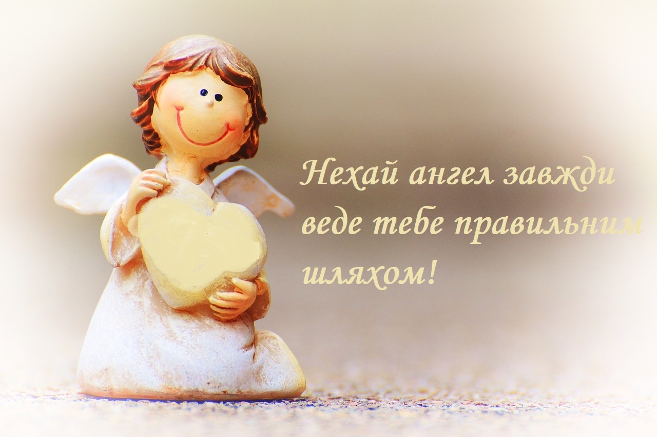 день ангела 6 лютого