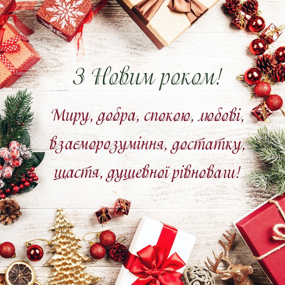 новорічні листівки 2025
